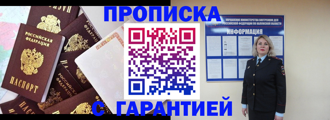 прописка для военкомата в Осинниках