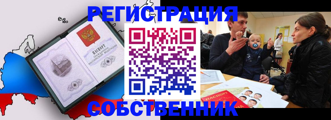 прописка для военкомата в Осинниках
