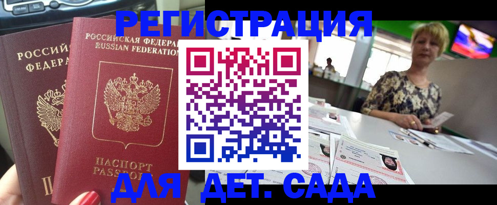 прописка в квартире в Осинниках