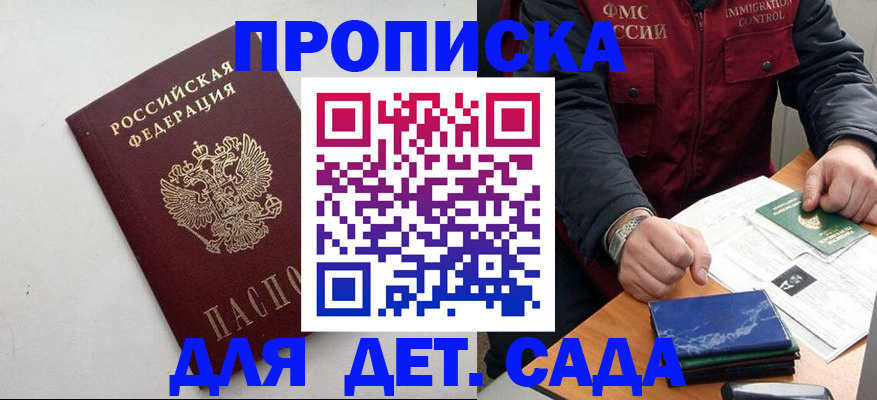 прописка для военкомата в Осинниках